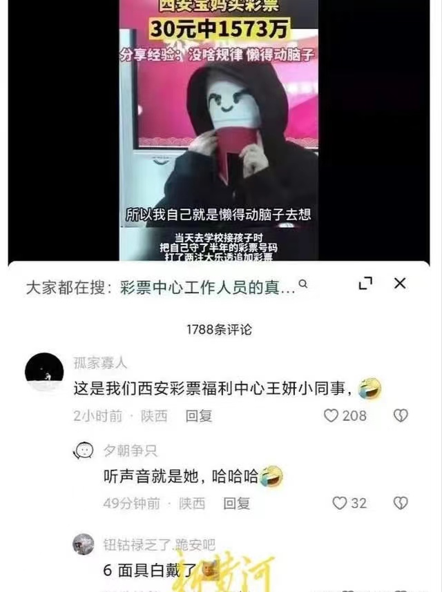 大乐透1573万中奖者疑为内部人员?尊重游戏规则和公平原则