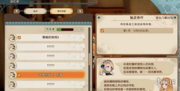 游侠网3