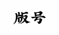 （关注）2023年6月份游戏版号公布：《燕云十六声》等游戏过审