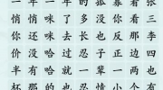 《汉字神操作》攻略——单身致郁歌怎么通关