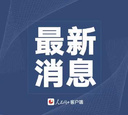 韩国开始恢复发放中国公民赴韩短期签证