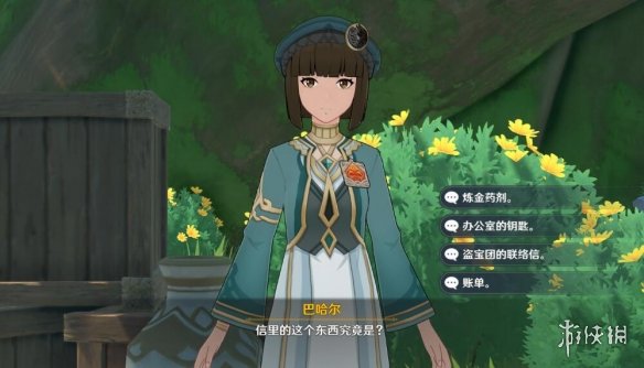 游侠网17