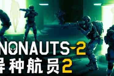 （热评）4X策略游戏《异种航员2》7月18日Steam开启EA阶段！