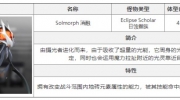 《白夜极光》攻略——消融该怎么打