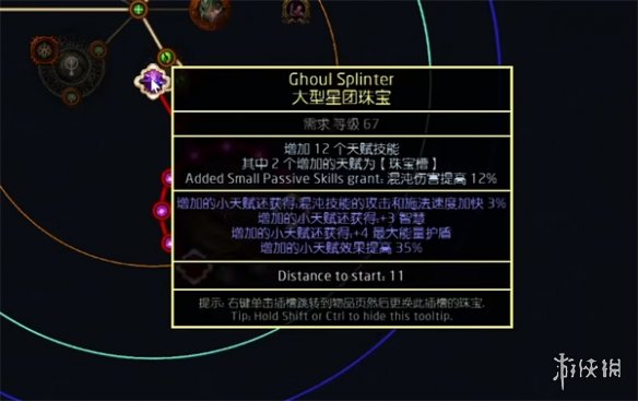 游侠网8