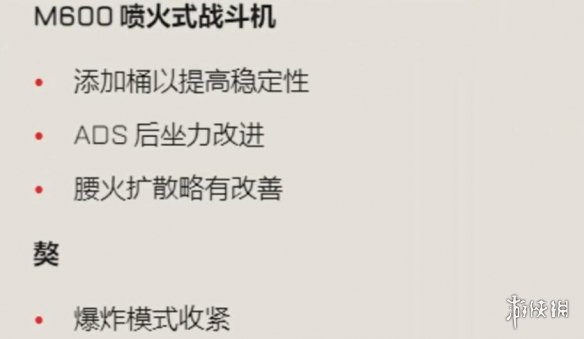 游侠网8