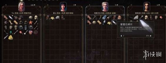 游侠网2