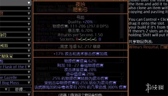 游侠网3