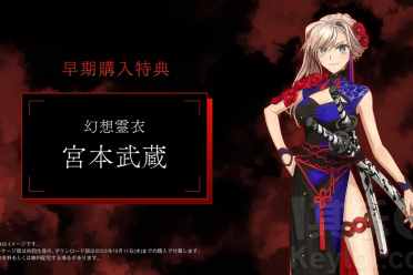 （话题）光荣特库摩《Fate/Samurai Remnant》正式PV泄露！