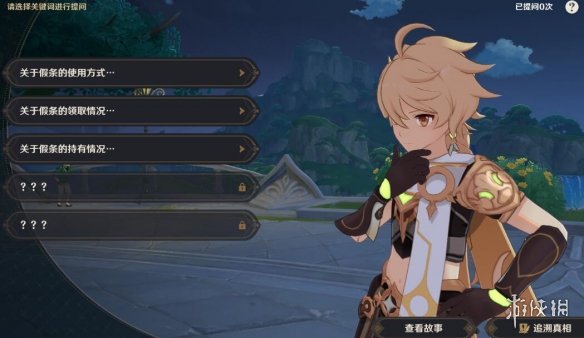 游侠网20
