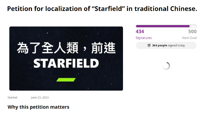 中国台湾玩家请愿《星空》加入繁中支持