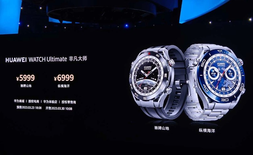 《华为WATCH Ultimate》售价：5999 元起，支持双向北斗卫星消息