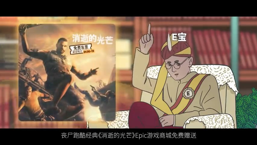 让白嫖的风儿吹进来 Epic下周赠送《消光 增强版》