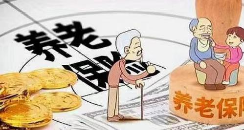 参保人去世，养老保险就白缴了吗？官方回应