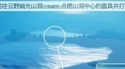 《光遇》攻略——光遇夜行季第三个任务完成攻略