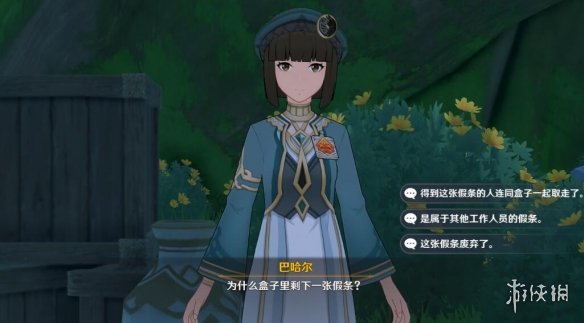 游侠网24