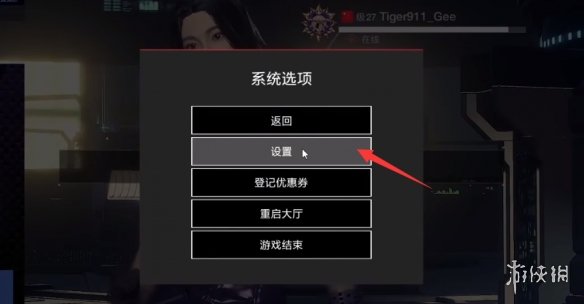 游侠网2
