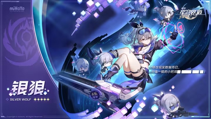 《崩坏星穹铁道》攻略——银狼改动