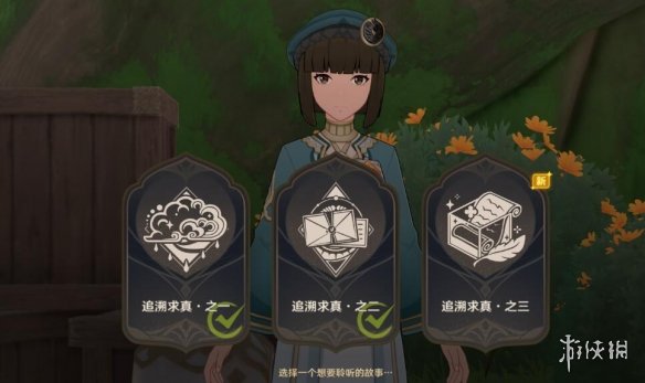 游侠网25