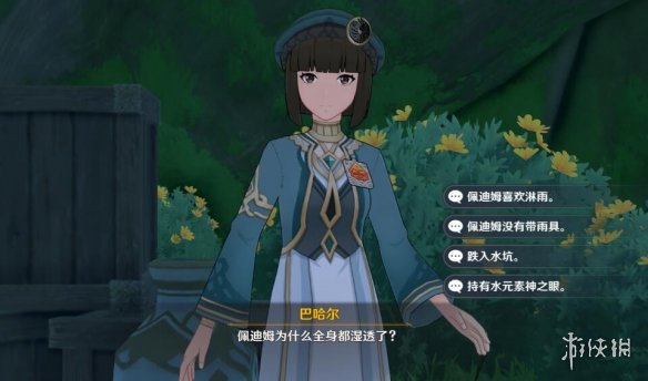 游侠网9