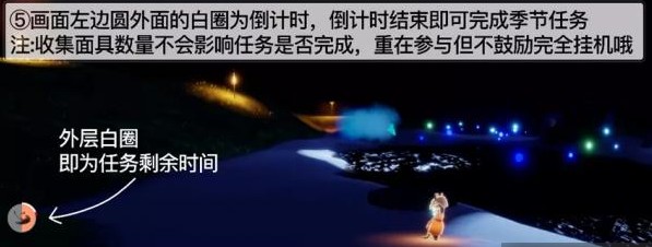 《光遇》光遇夜行季第三个任务完成攻略