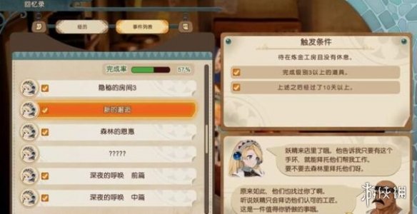 游侠网6