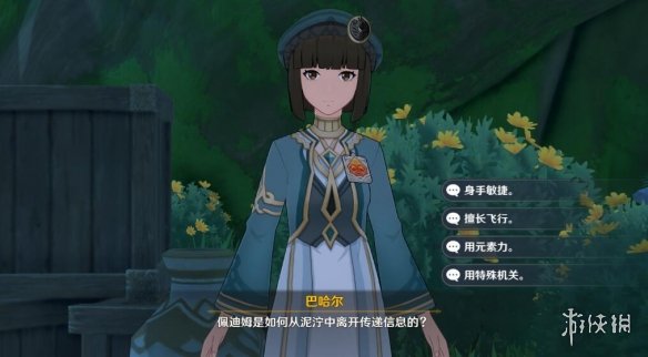 游侠网7