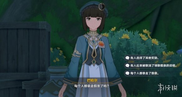游侠网23
