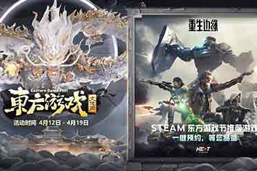 （专题）《重生边缘》参与东方游戏文化周 Steam开放demo试玩