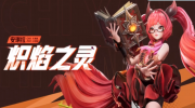 《星之破晓》攻略——新手怎么玩