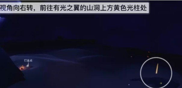 《光遇》光遇夜行季第一个任务详细步骤一览