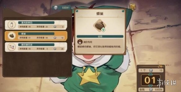 游侠网8