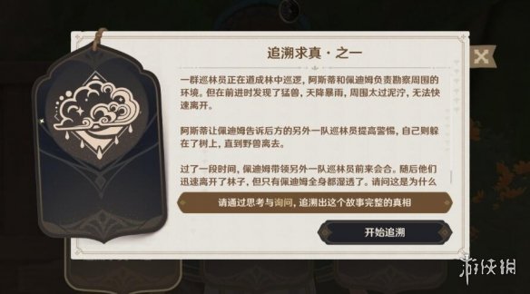 游侠网4