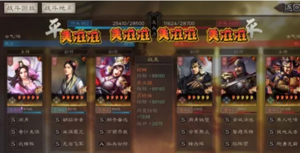 《三国志战略版》貂蝉武峰阵阵容攻略