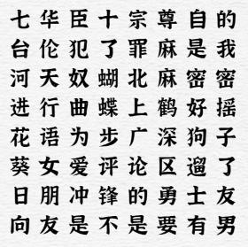 《一字一句》新热梗连连看通关攻略答案