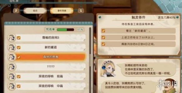游侠网7
