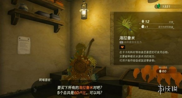 游侠网7