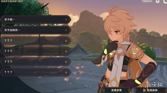 游侠网5