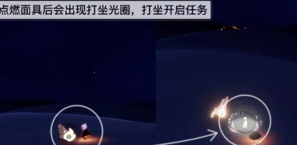 《光遇》光遇夜行季第一个任务详细步骤一览