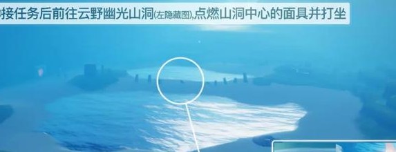 《光遇》光遇夜行季第三个任务完成攻略