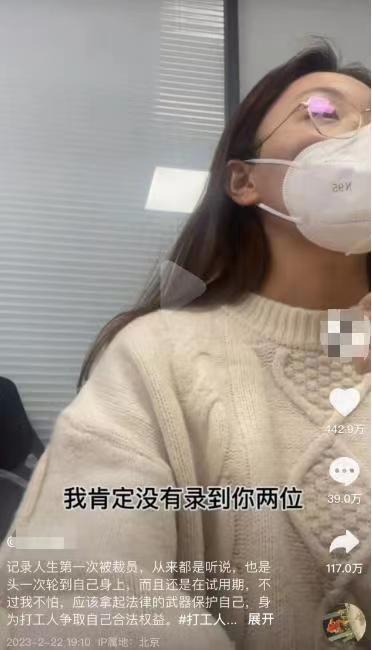 女子试用期被辞退 现场给HR普法，就不认公司潜规则！