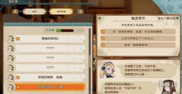 游侠网5