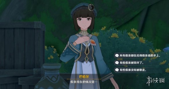 游侠网22