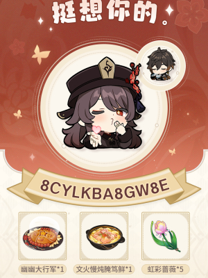 《原神》嘟嘟通讯特别活动玩法攻略