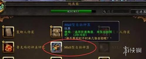 游侠网5