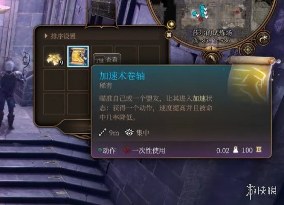 游侠网5