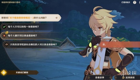 游侠网21