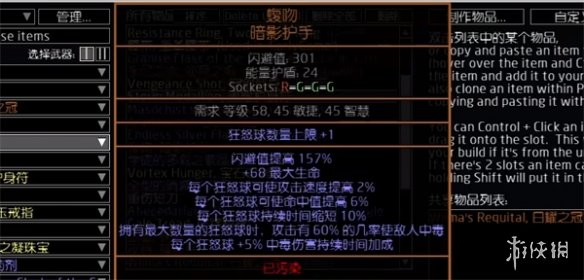 游侠网4