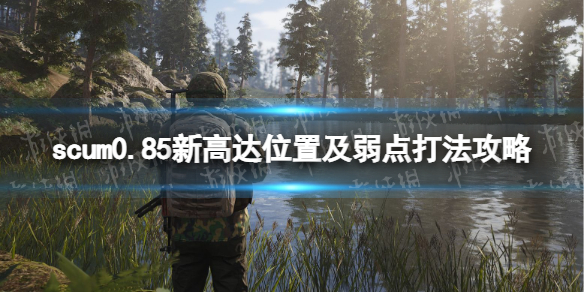 游侠网1