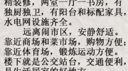 《疯狂梗传》攻略——房屋出租怎么过